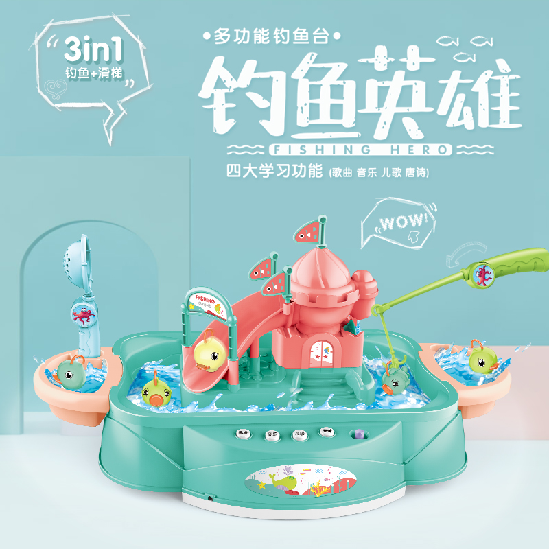 钓鱼玩具细节图