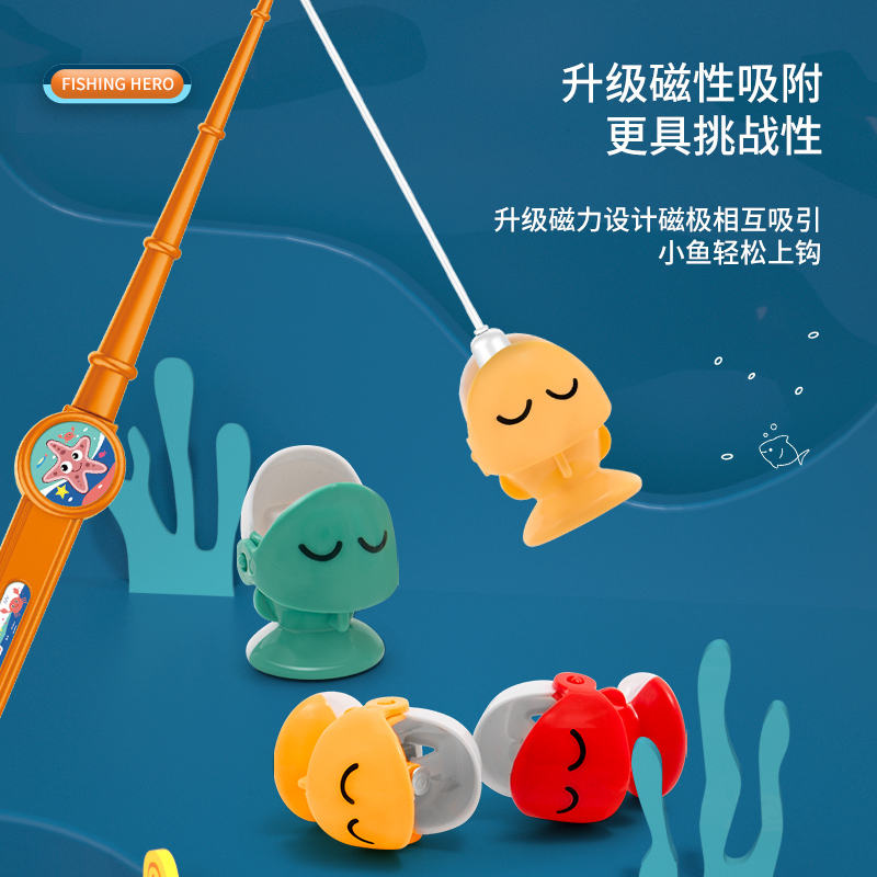 钓鱼玩具白底实物图