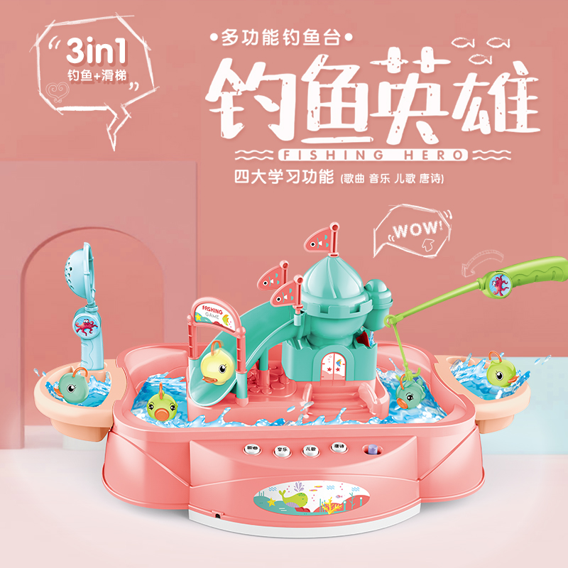 钓鱼玩具产品图