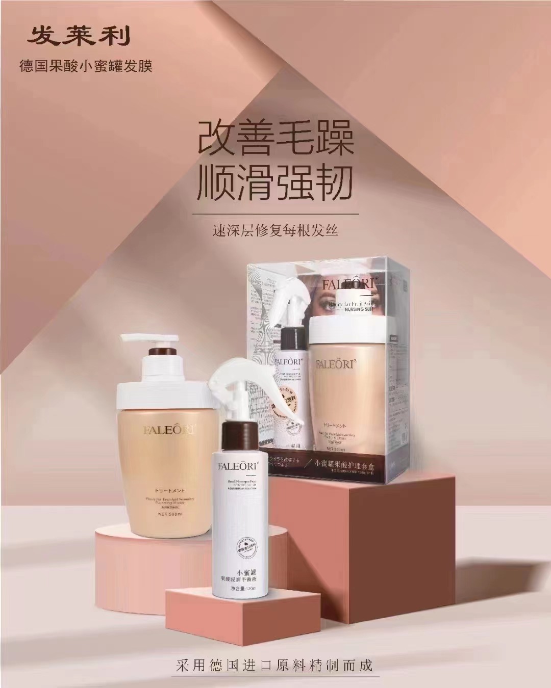 水疗护发护理/精油/米诺头皮上药器/香水精油/甲油胶样板产品图