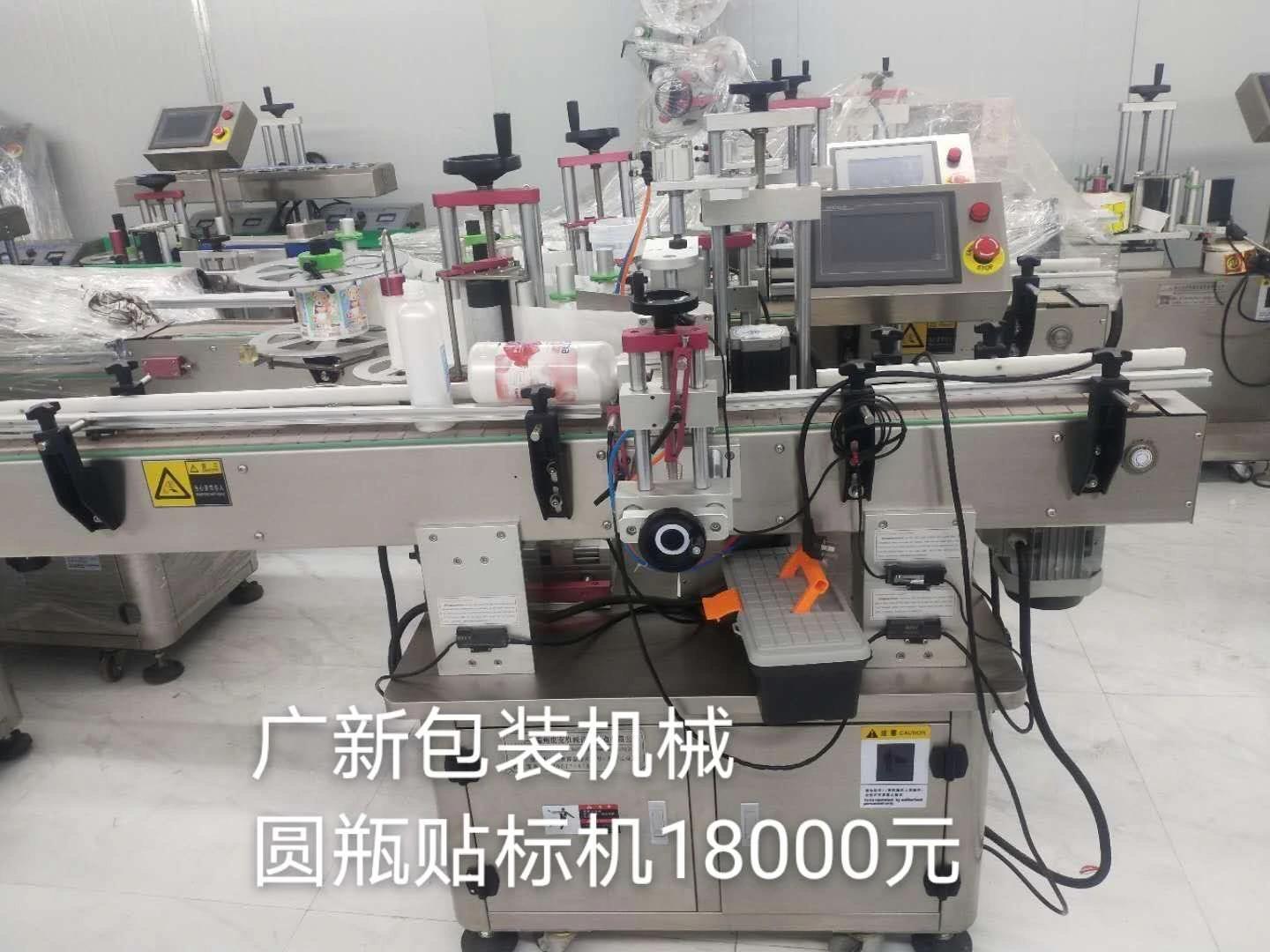 Guangxin Machinery's fully automatic round bottle labeling machine is available in a well-established physical store with high quality and favorable prices Application Scenario