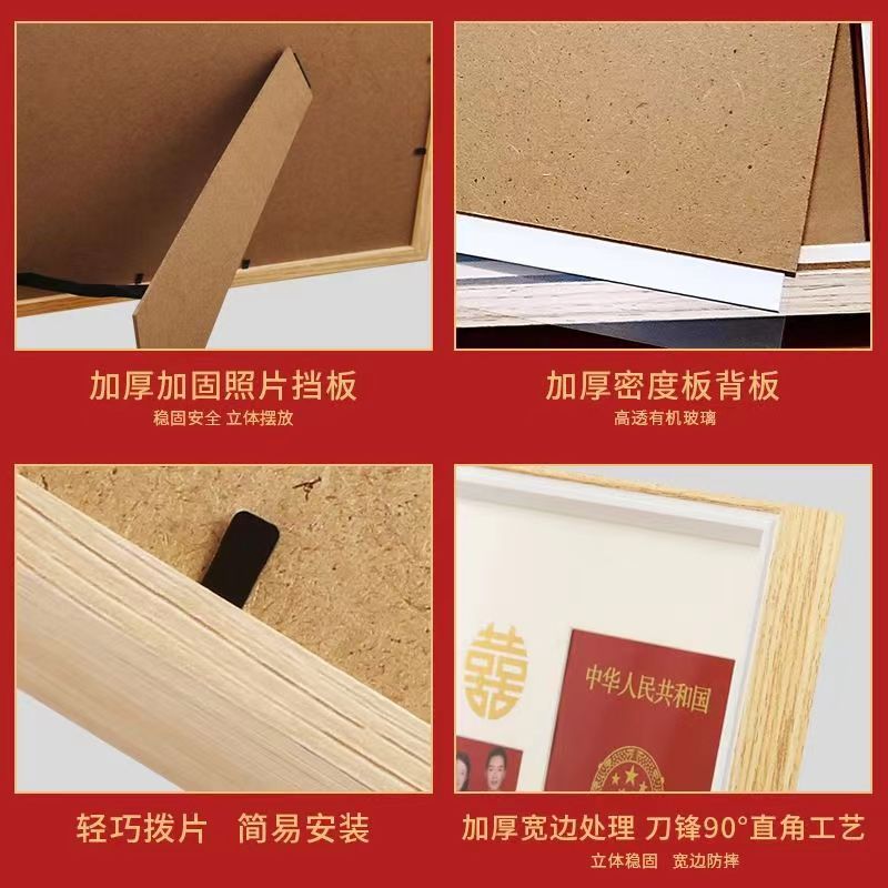 Marriage certificate photo frame, marriage registration photo frame display stand, skill certificate storage, couple outfits, decorative items, commemorative gifts Item Picture
