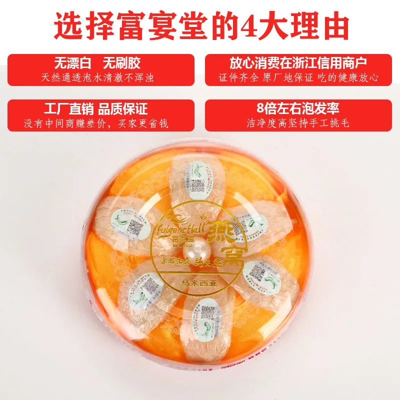 Fuyantang Malaysian Genuine Bird's Nest for Pregnant Women, Natural and traceable Dry Bowl, 50g Bird's Nest Bowl Gift Box 9 Item Picture