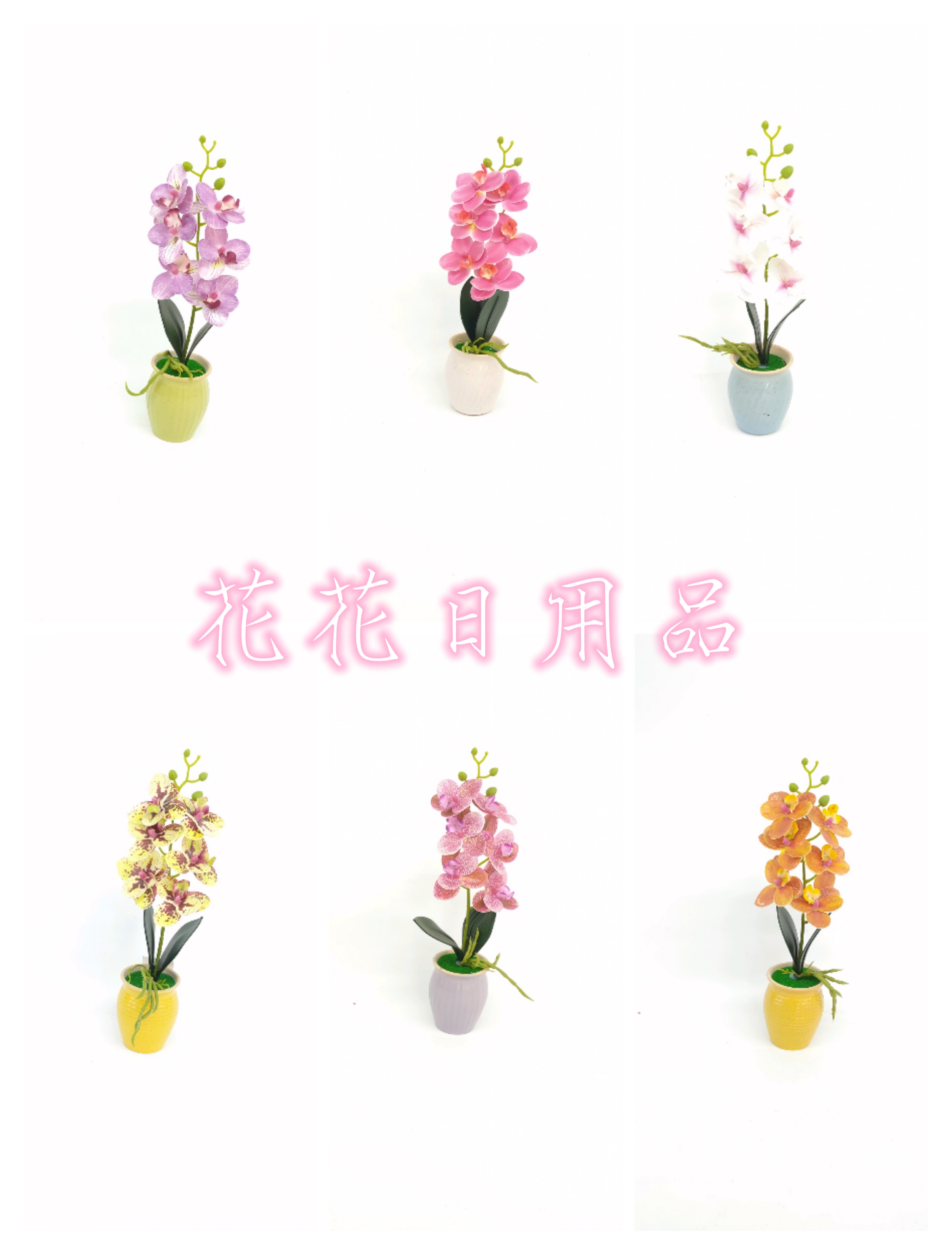 仿真花/假花/盆景产品图