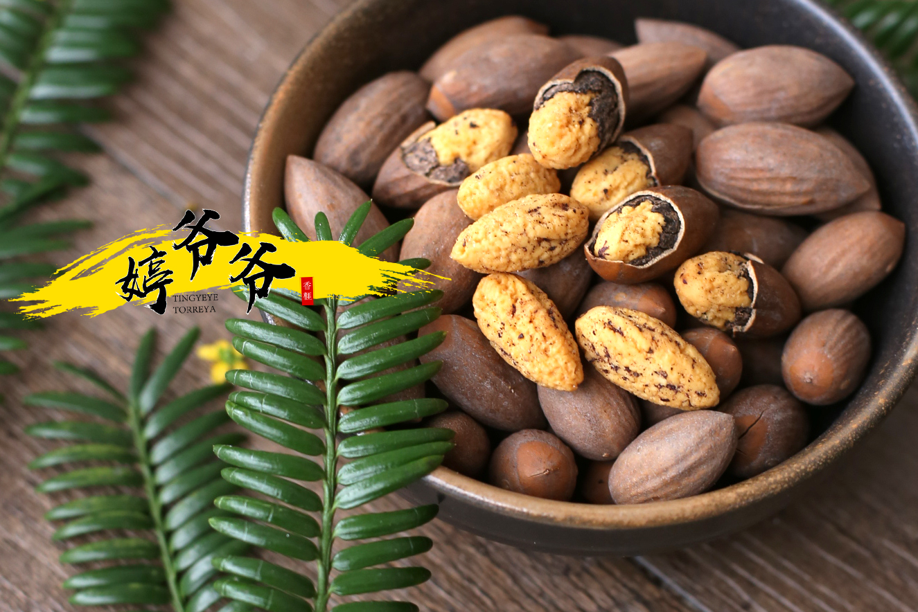香榧/绿色食品/坚果产品图