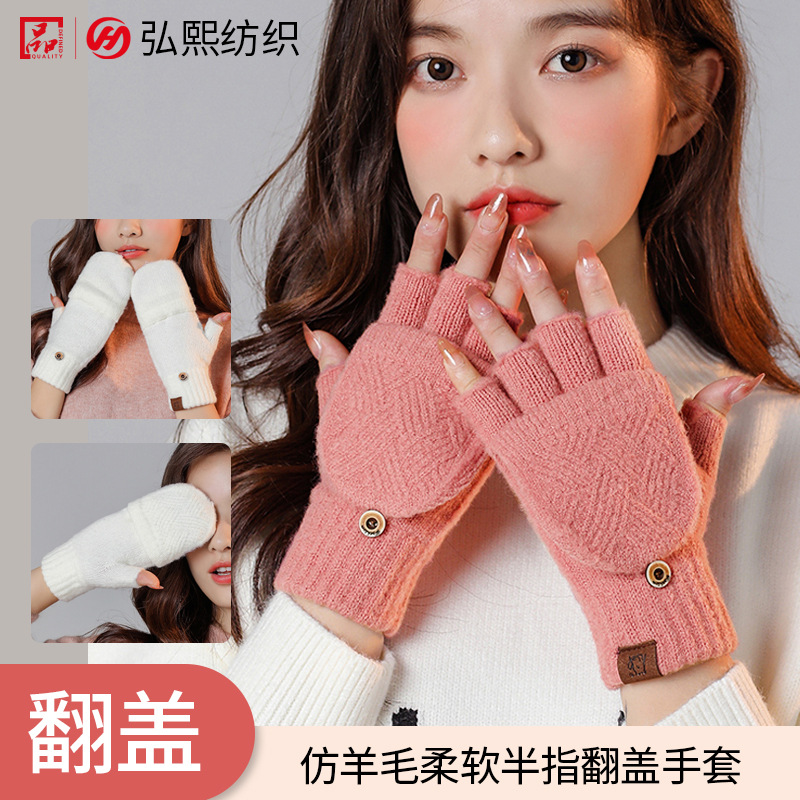 冬季成人半指手套保暖翻盖菱形手套两用防寒加厚加绒手套