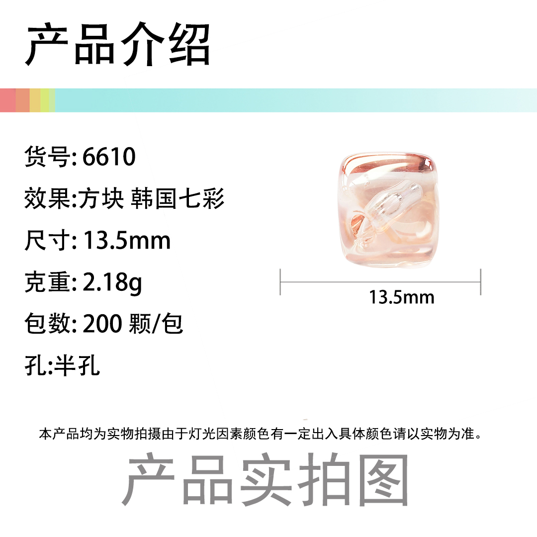 陈明饰品亚克力透明七彩半孔方块珠子散珠DIY儿童发饰材料配件