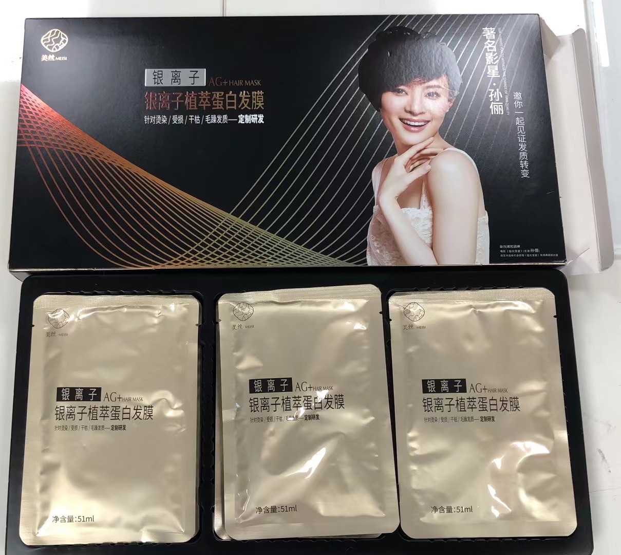 明星代言/发膜产品图