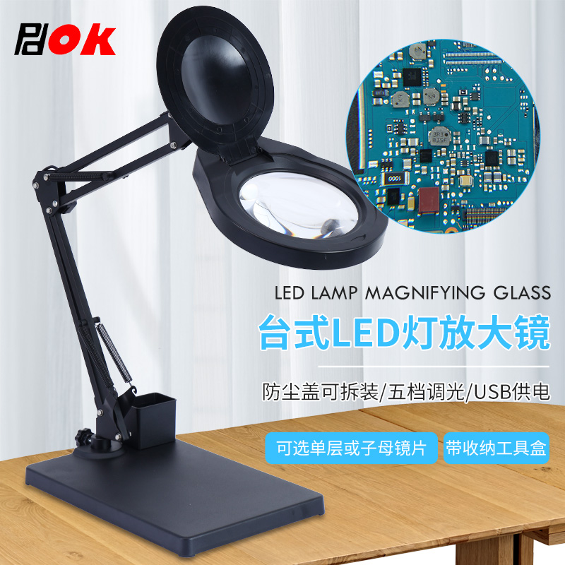 PDOK desktop magnifying glass with light 10X lens high-brightness LED light mobile phone repair product inspection PD178 Item Picture
