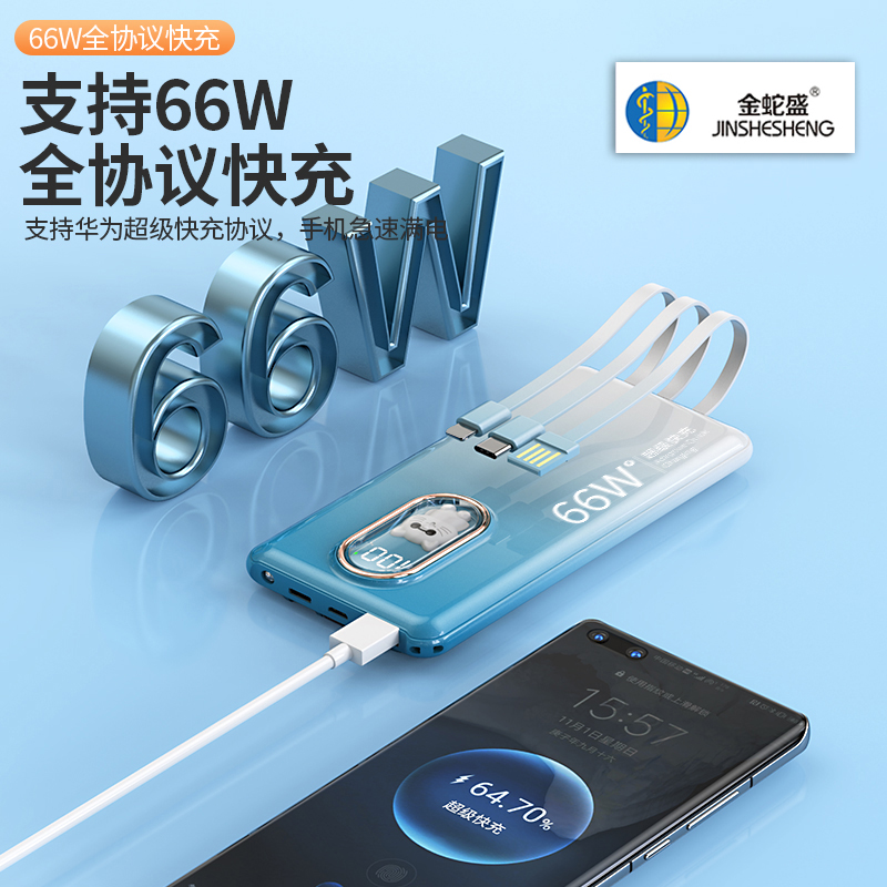 PD超级快充产品图