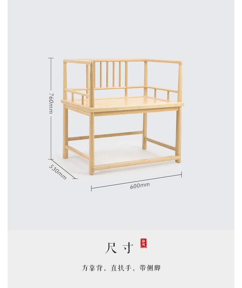 竹家具/三围玫瑰椅子白底实物图