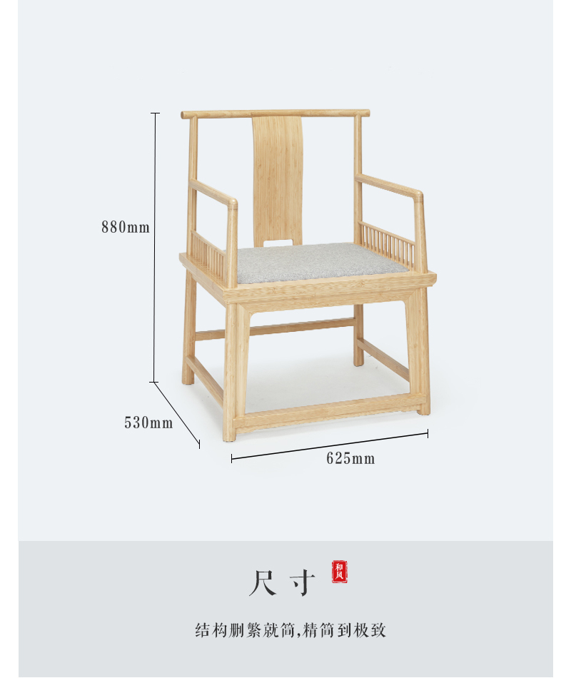 竹家具/丹青主椅白底实物图