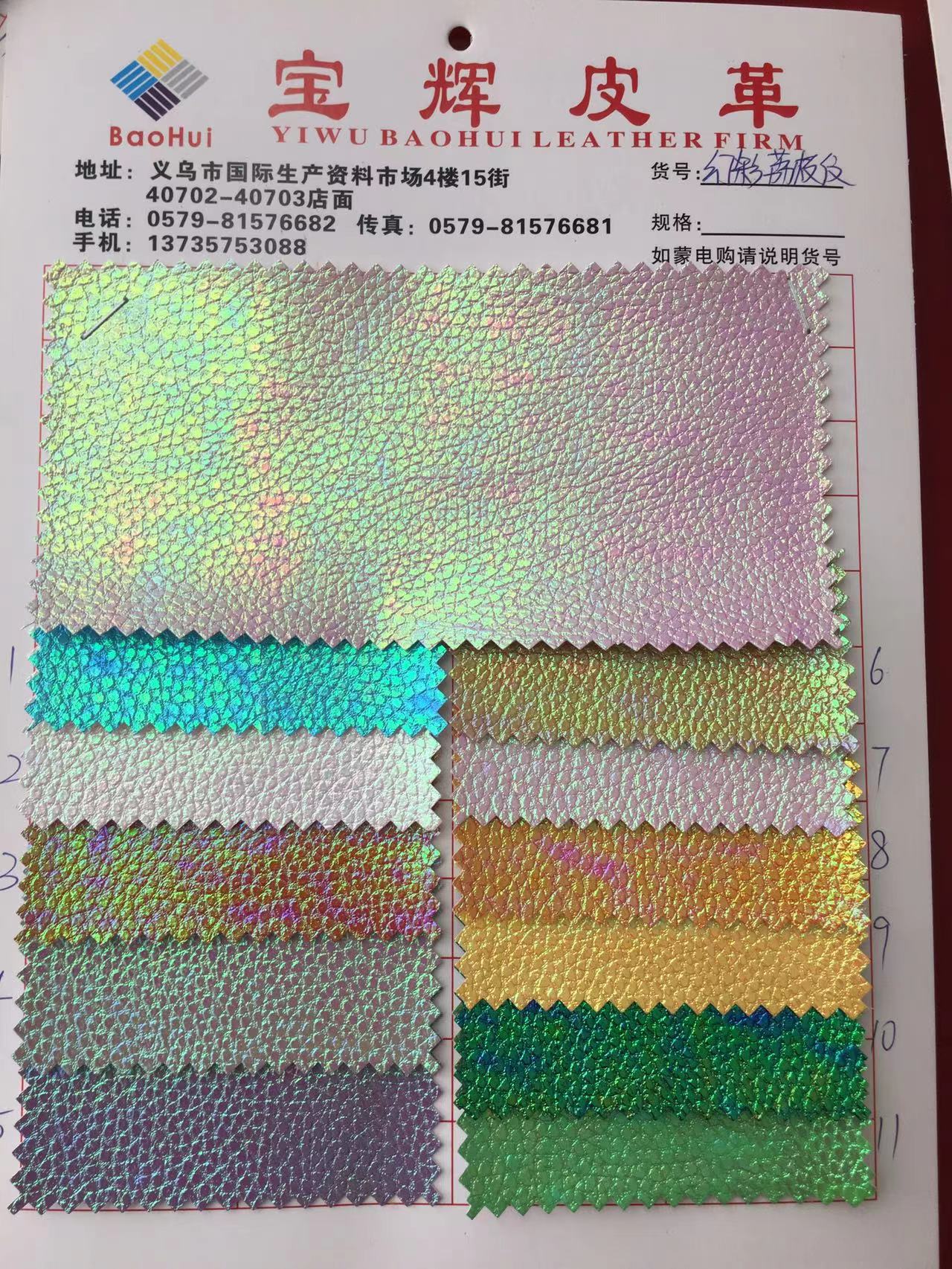 幻彩荔枝纹 PU水刺布底 现货供应 厂价直销