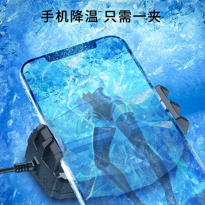 手机散热器 白底实物图