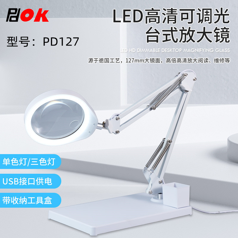 PD127 Portable magnifying glass with lamp, 127mm optical white glass lens, 10x, maintenance, inspection and lighting Application Scenario