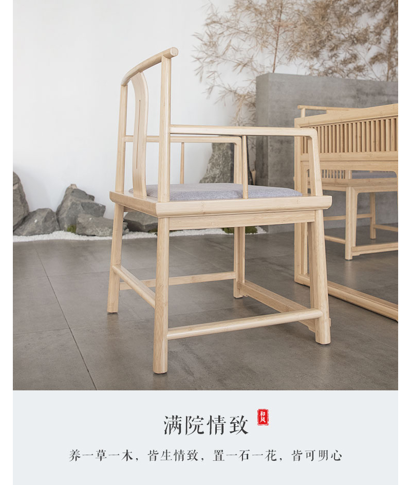 竹家具/丹青客椅产品图