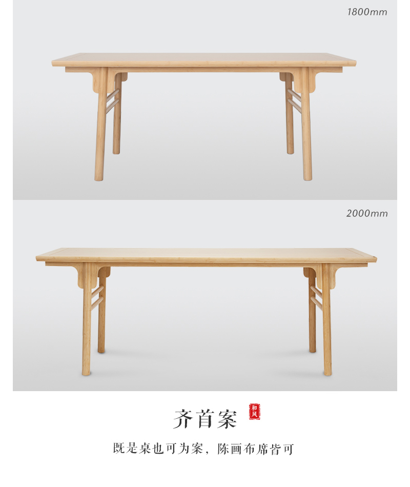 竹家具/齐首案产品图