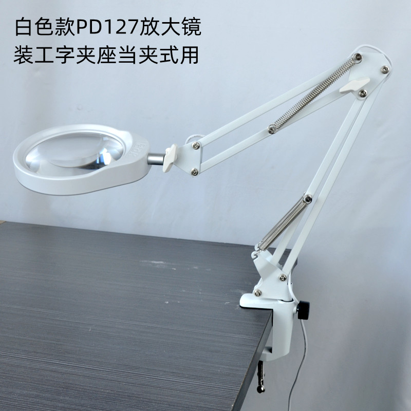 PD127 Portable magnifying glass with lamp, 127mm optical white glass lens, 10x, maintenance, inspection and lighting Item Picture