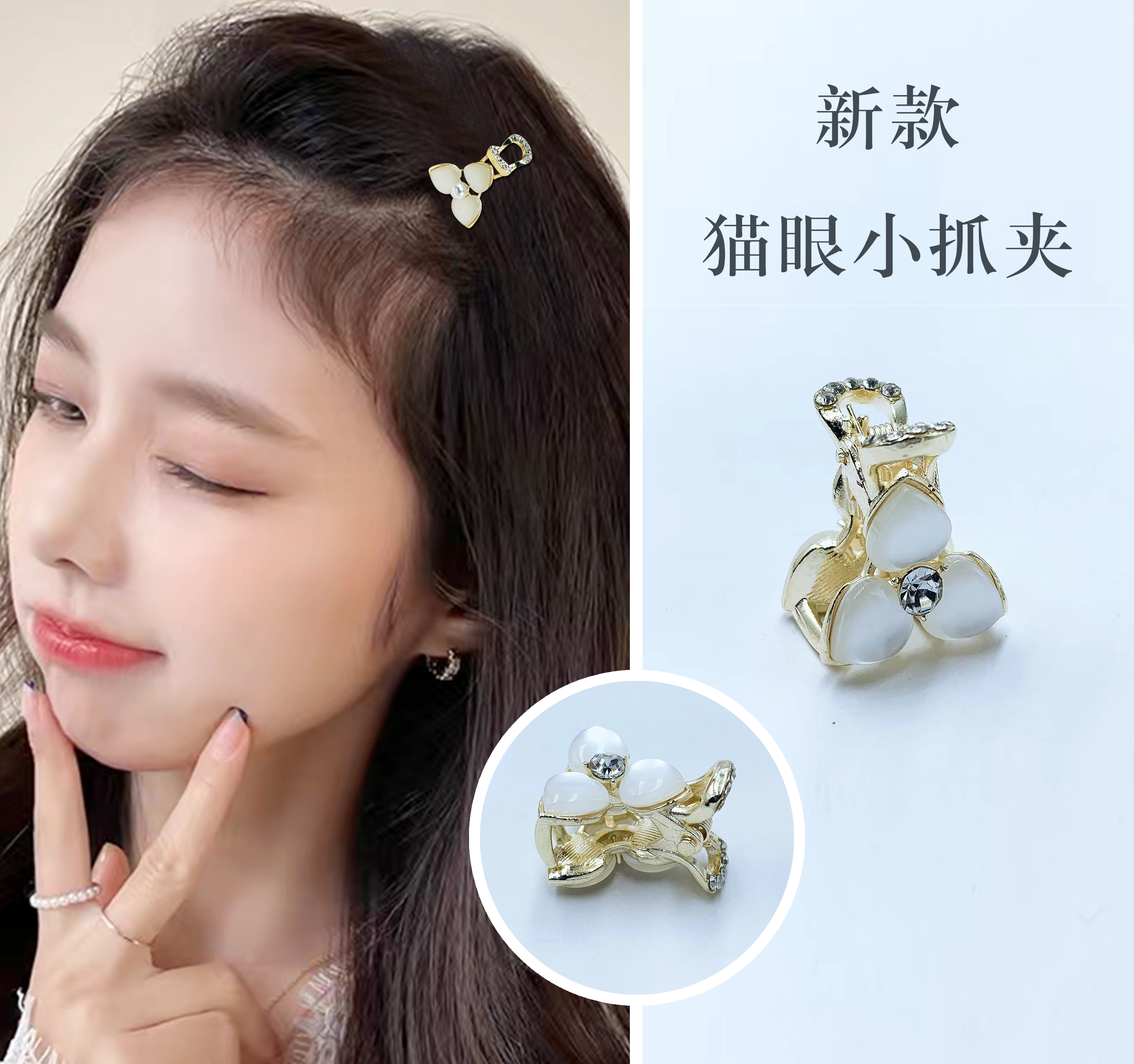 The popular cat-eye and small-claw, beautiful and romantic Han Xu accessories