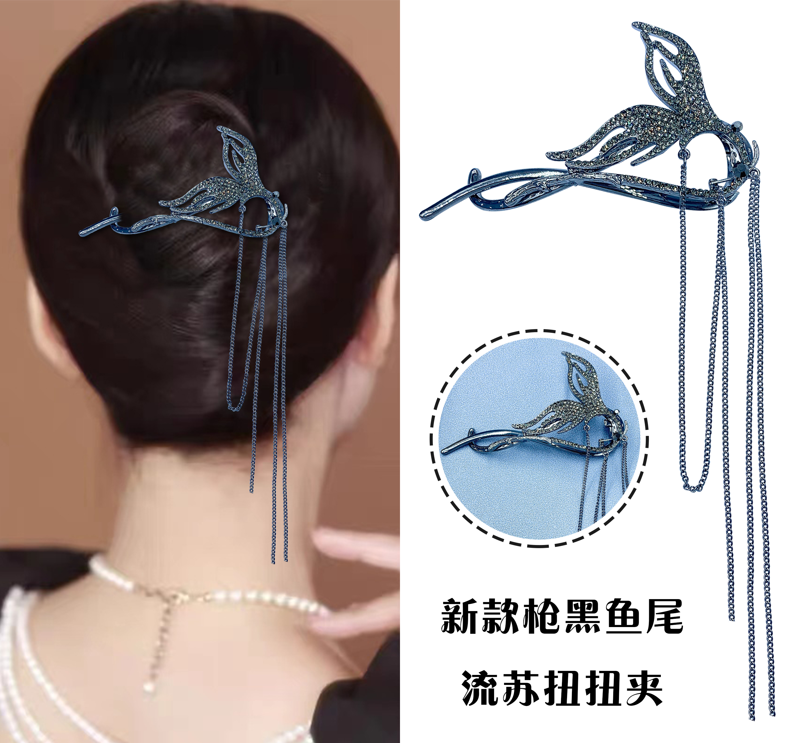 The popular black fishtail tassel twist clip is a beautiful and romantic Korean-style accessory
