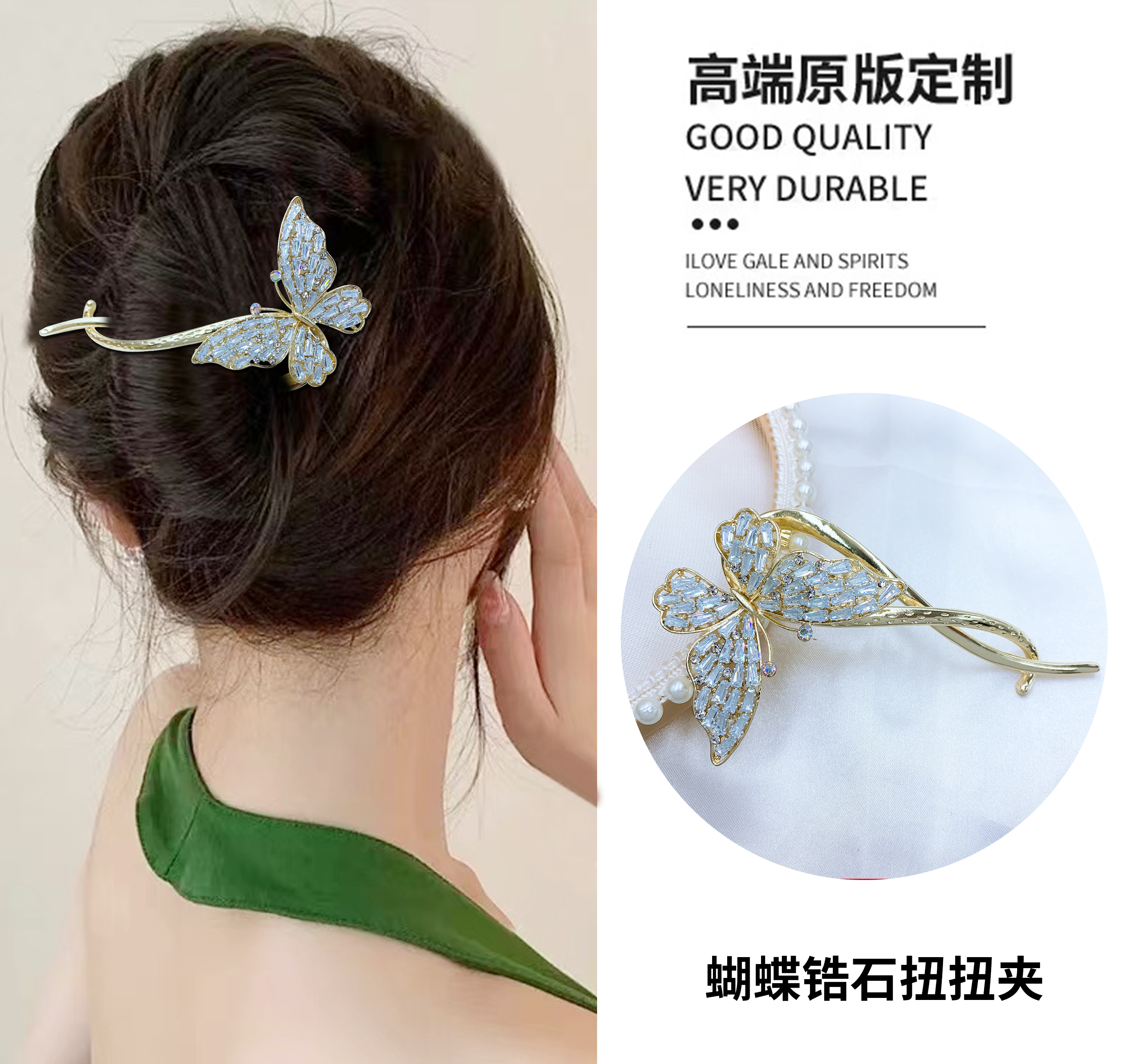 The popular zircon butterfly twist clip is a beautiful and romantic Han Xu accessory