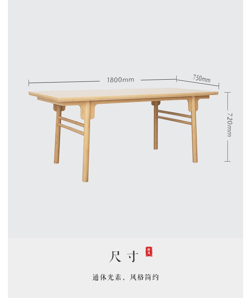 竹家具/齐首案白底实物图