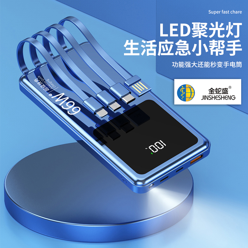 The new national standard PD66W super fast charging large screen display power bank of Jinshesheng brand comes with a power cord Specification image