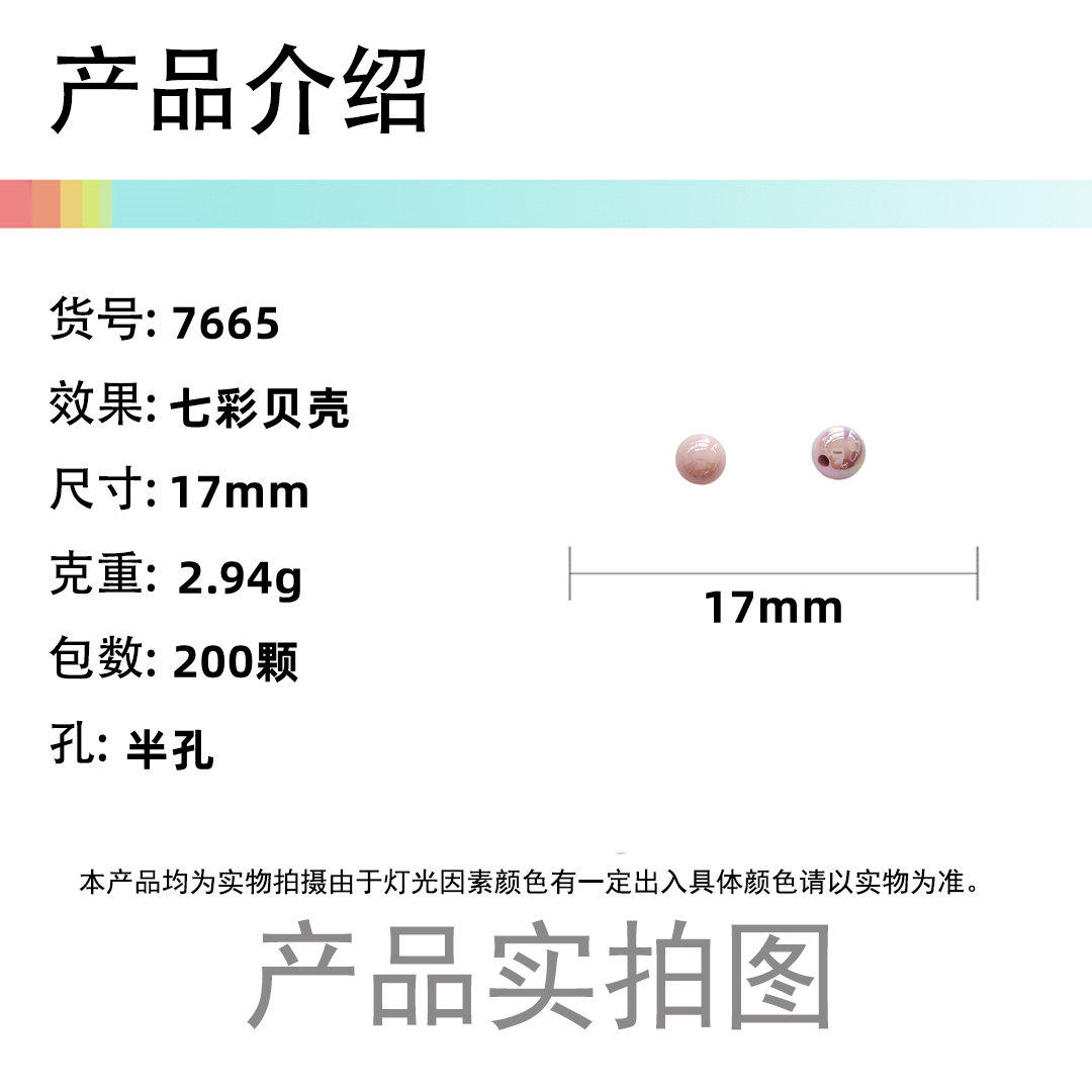 Wholesale of acrylic seven-color shell round beads, loose beads, candy-colored beads, accessories, diy hair tie materials and accessories