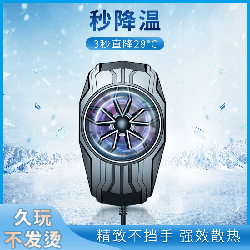 手机散热器 细节图