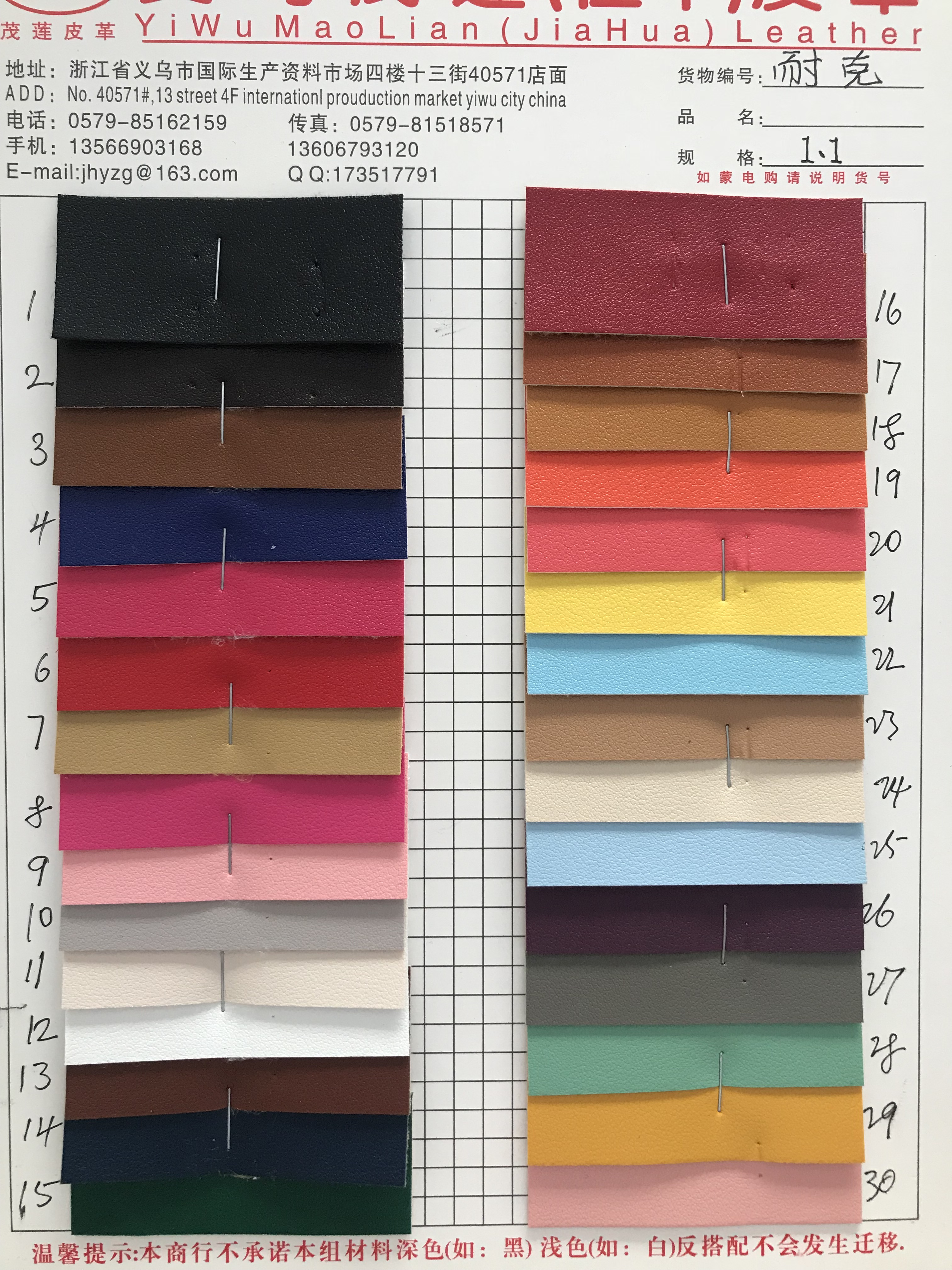 人造革合成革/箱包手袋白底实物图