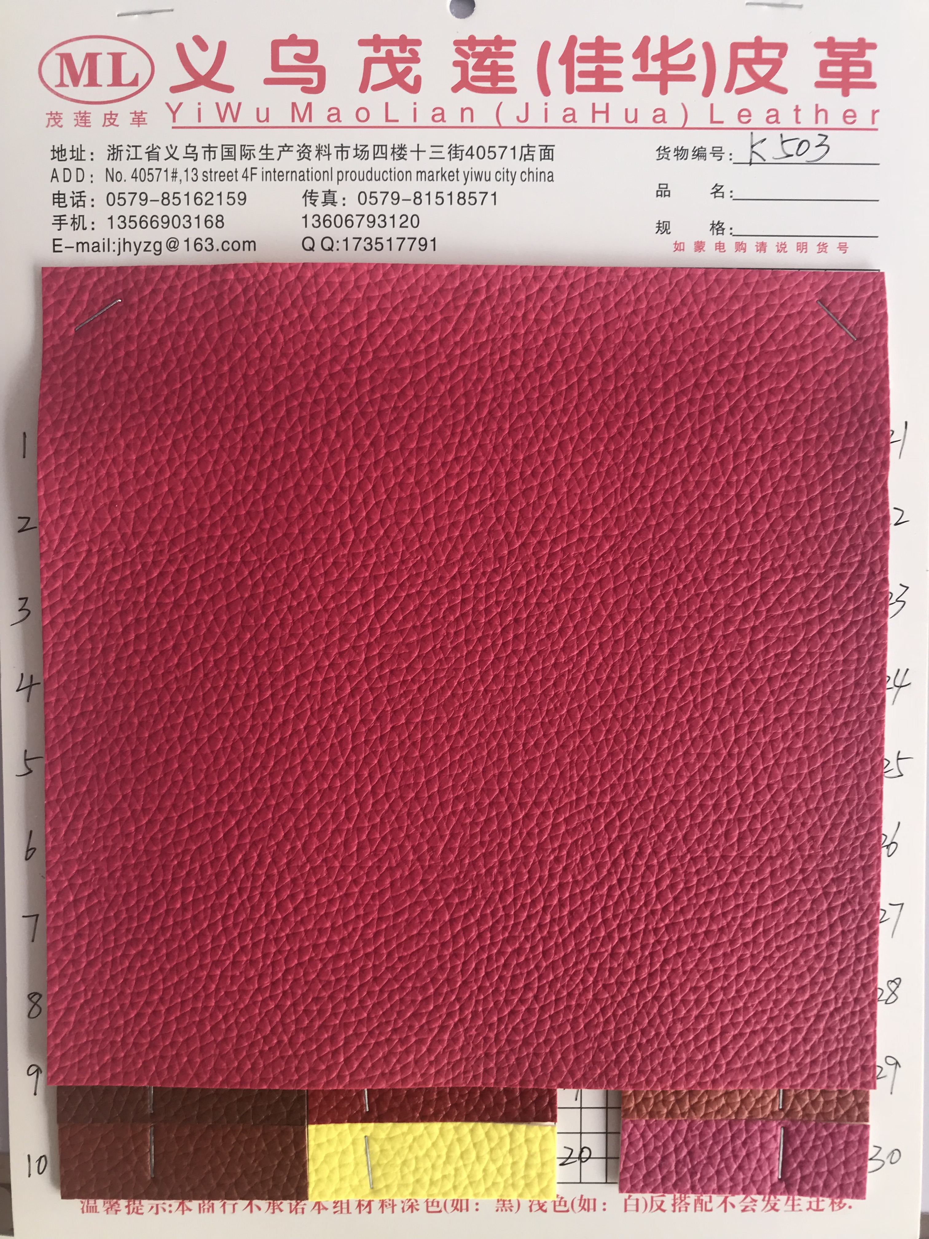 人造革合成革/箱包手袋/装饰面料白底实物图