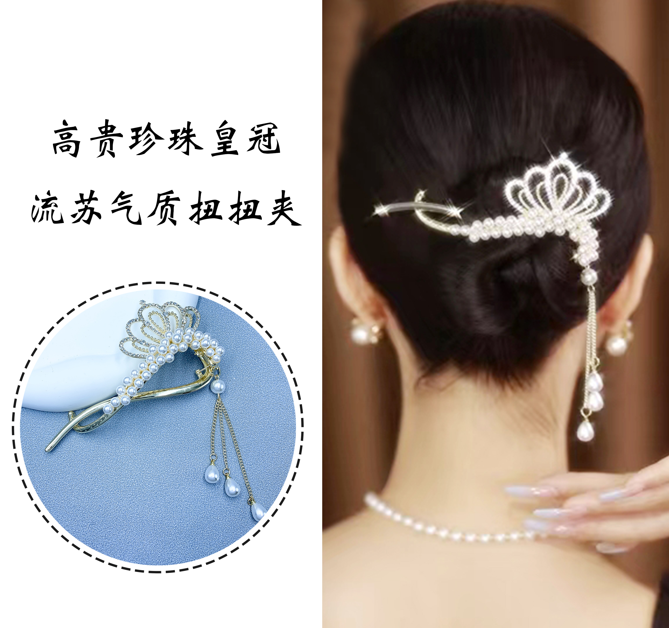 The popular crown tassel twist clip is a beautiful and romantic Korean-style accessory