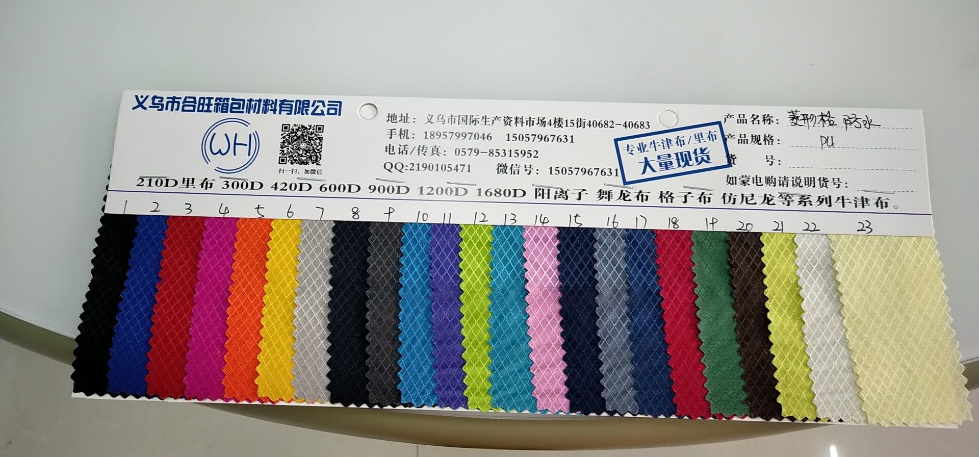 Glossy diamond-shaped checkered pu waterproof No. 10 lake blue polyester fabric, filament fabric, Oxford fabric 56946 details Picture