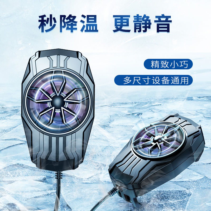 手机散热器 产品图