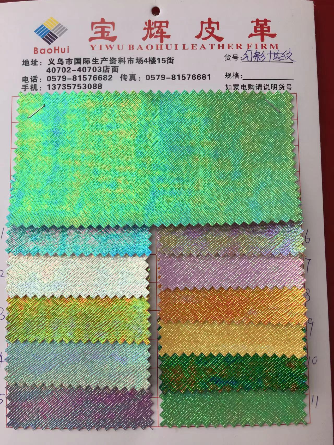 PU幻彩十字纹 水刺布底 现货供应 厂价直销