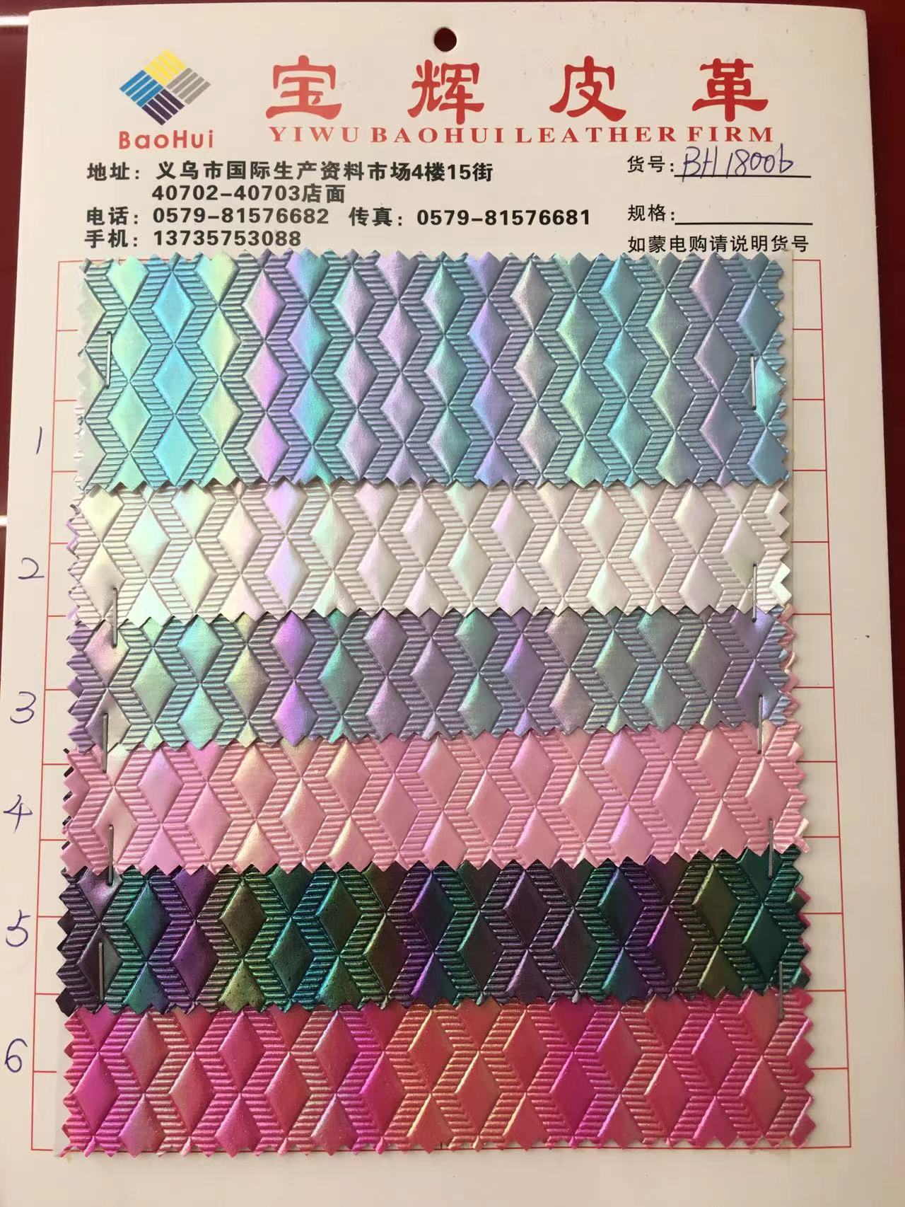 PU 鱼鳞布底幻彩菱形BH18006 现货供应 厂价直销