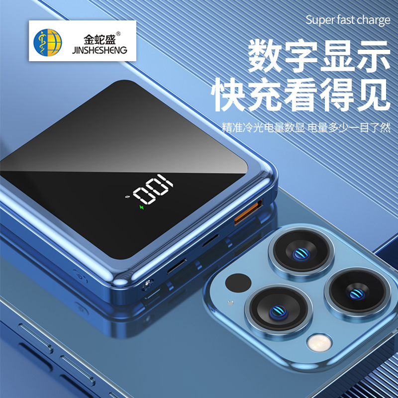 The new national standard PD66W super fast charging large screen display power bank of Jinshesheng brand comes with a power cord details Picture