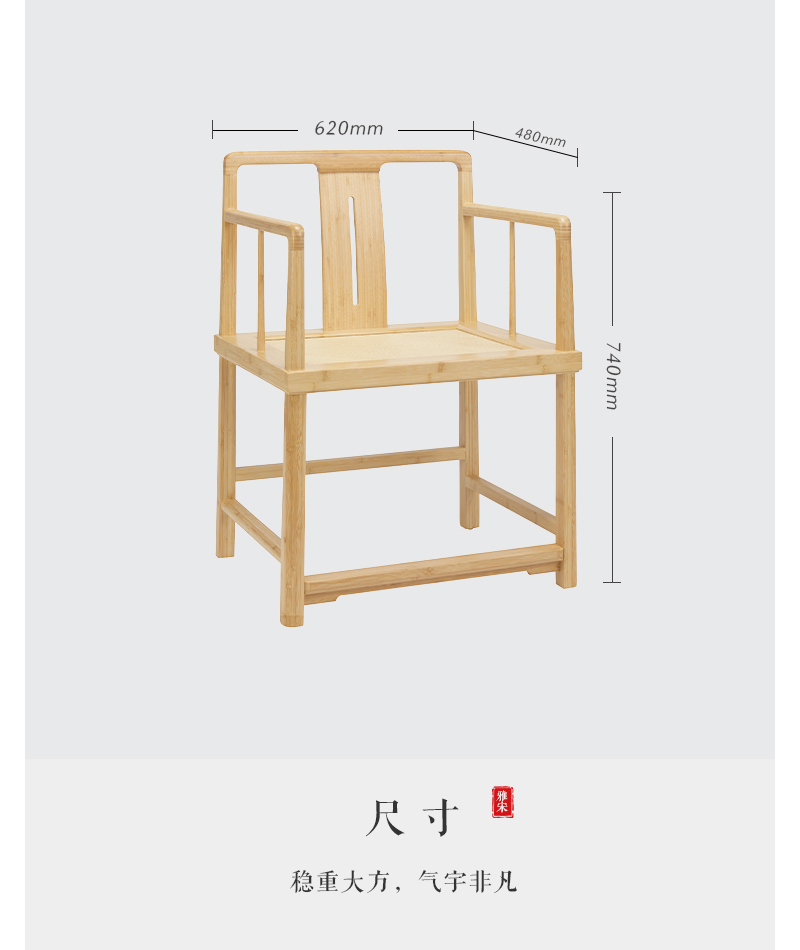 竹家具/亮靠玫瑰椅子白底实物图