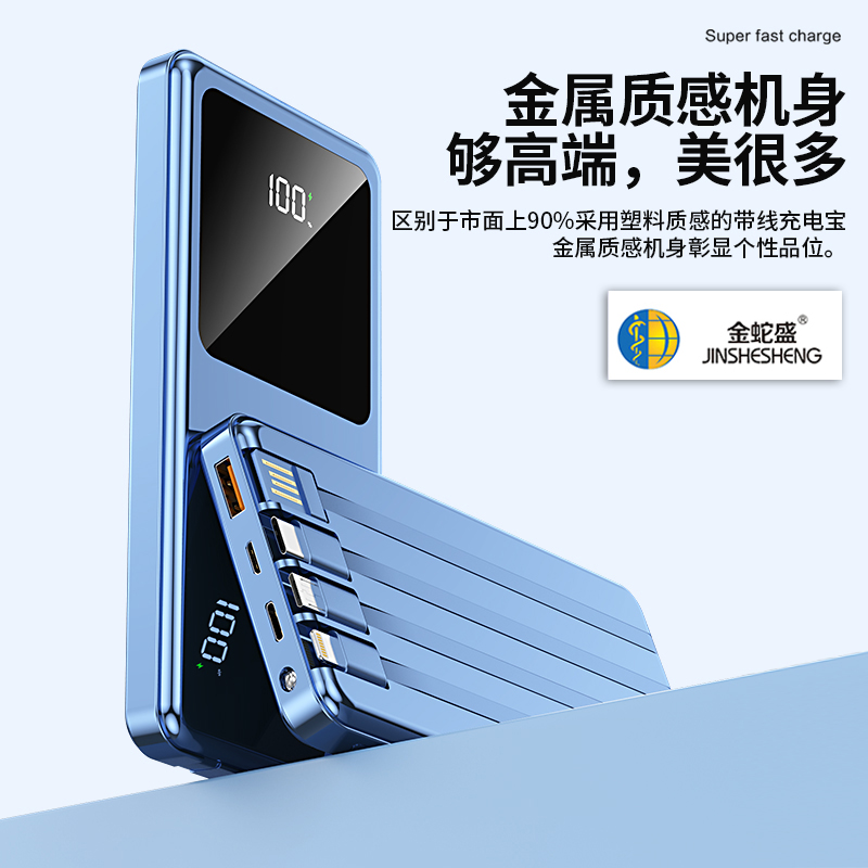 The new national standard PD66W super fast charging large screen display power bank of Jinshesheng brand comes with a power cord Item Picture