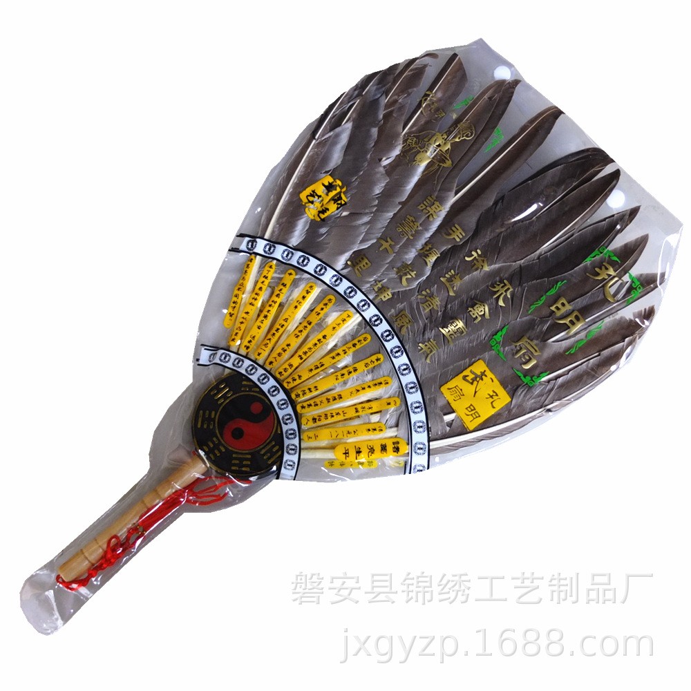 Factory direct sales of feather fans, Kongming fans, Bagua feather fans, and medium-sized Zhuge Liang fans Item Picture