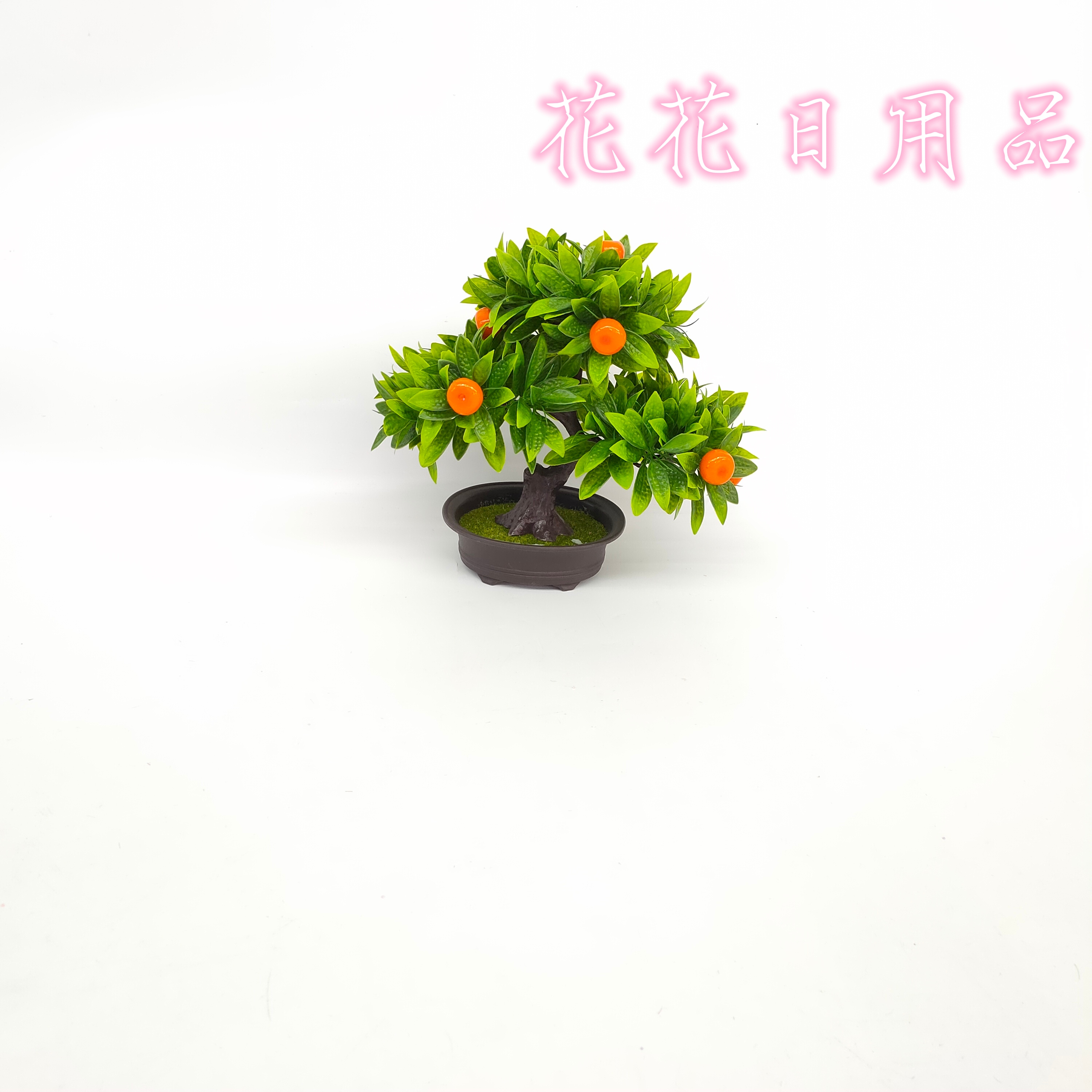 仿真花/假花/盆景白底实物图