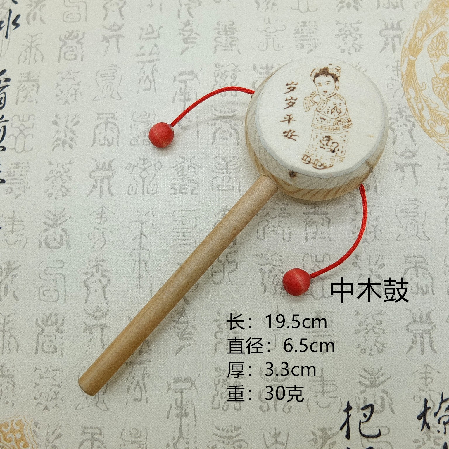 鼓类玩具实物图