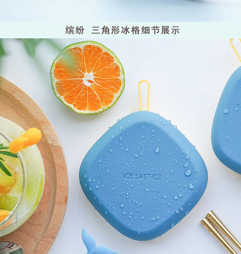制冰格3件套/迷你制冰膜/北欧风ins细节图