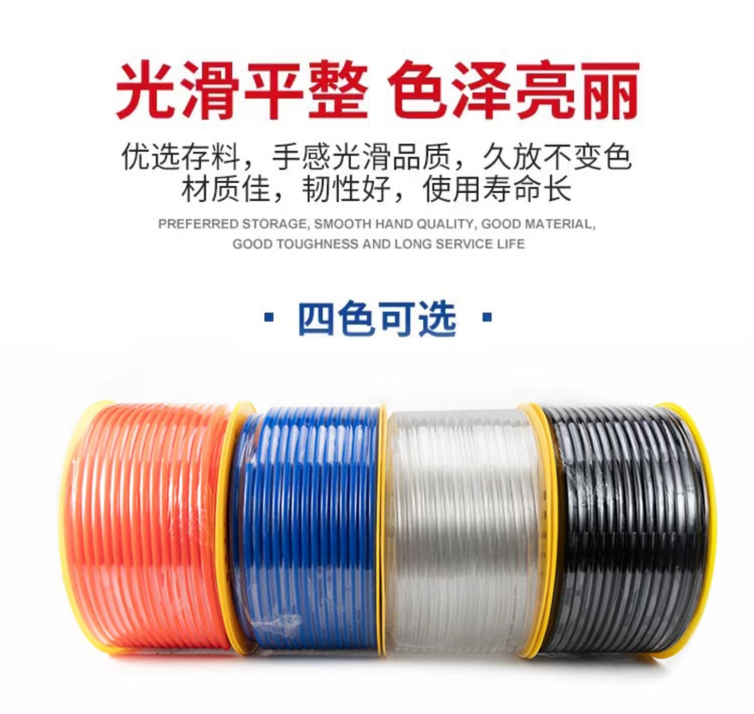 PU hose /PU hose (Three HPC brands) PU6×4 red/blue/Black/Transparent 160M details Picture