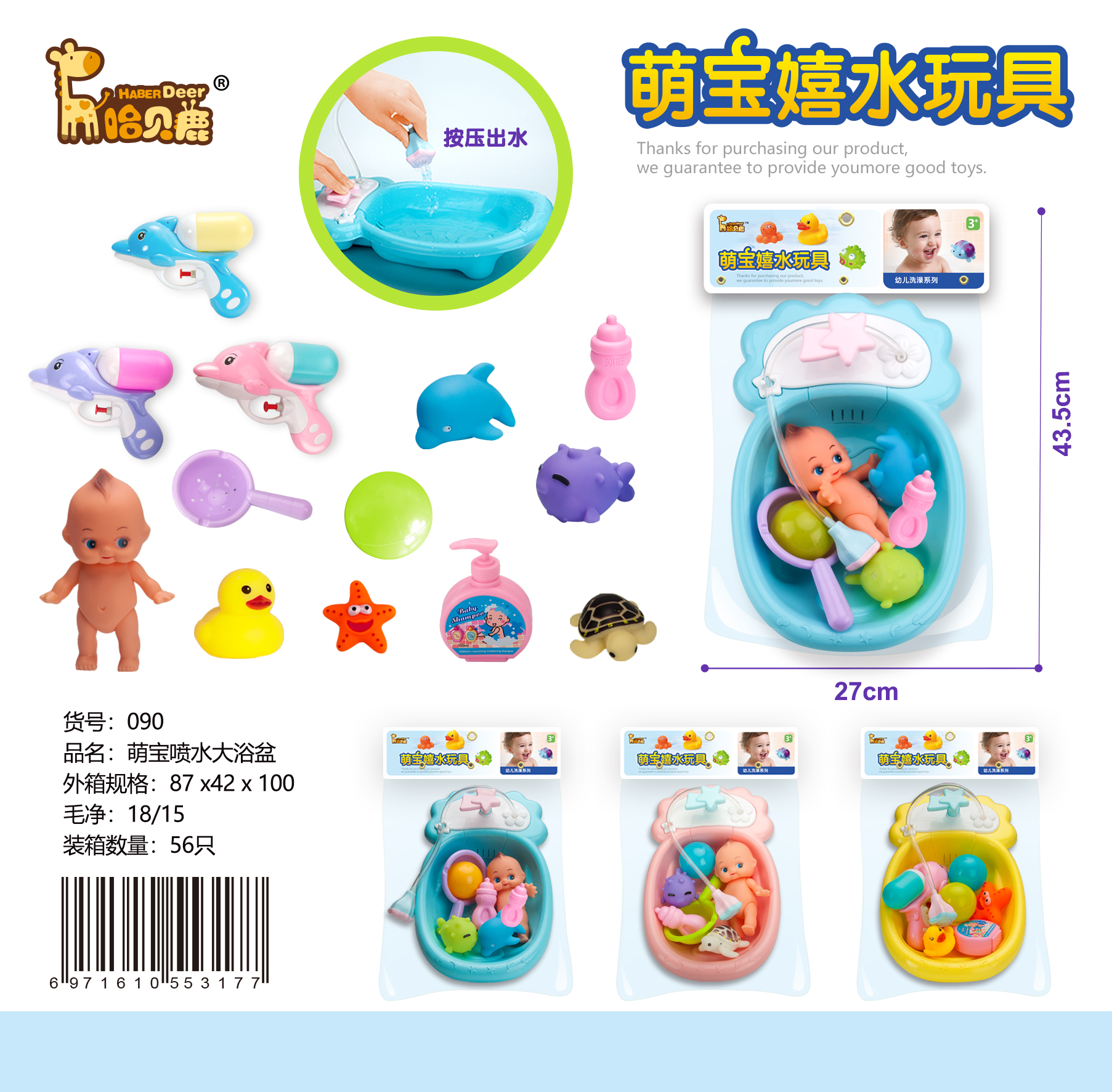 国安玩具夏天必玩萌宝戏水玩具萌宝喷水大浴盆按压出水