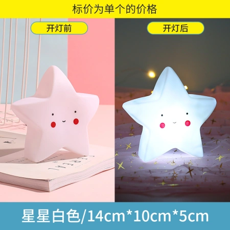 Cartoon night light, five-pointed star night light, girl's bedroom night light, birthday gift for someone