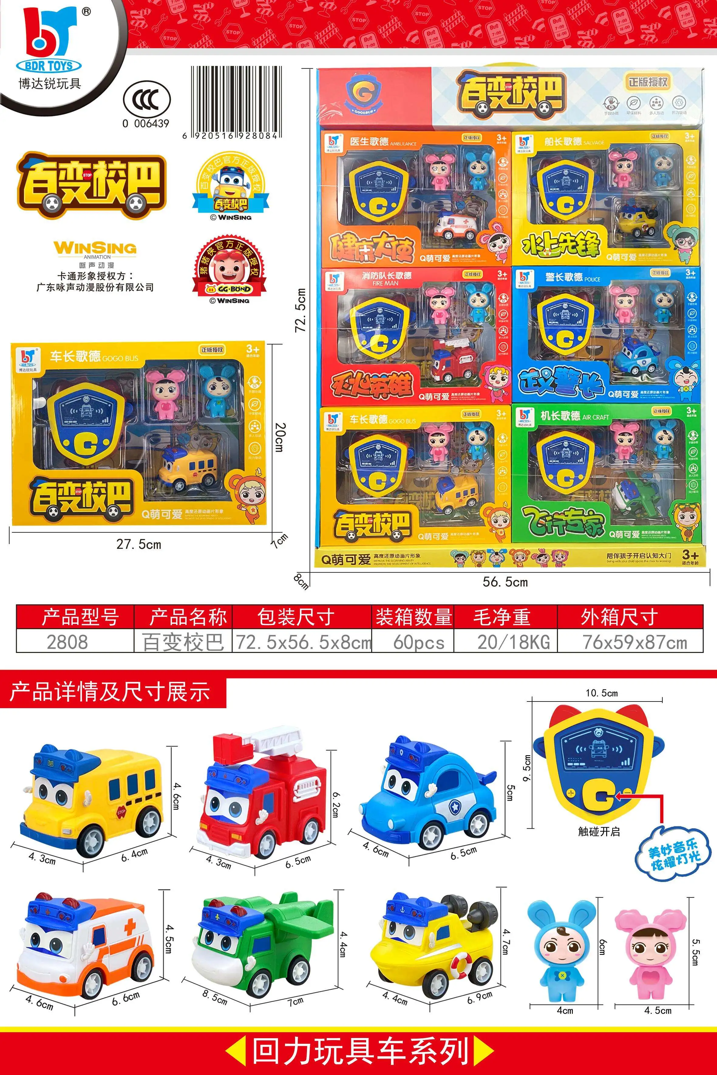 其他益智玩具实物图