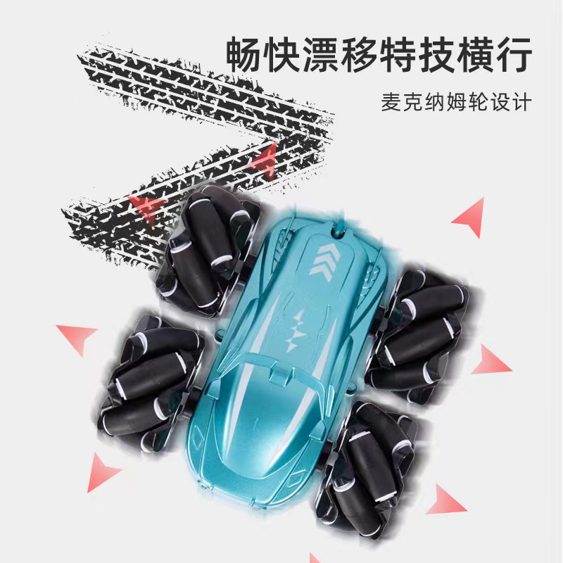 漂移车产品图