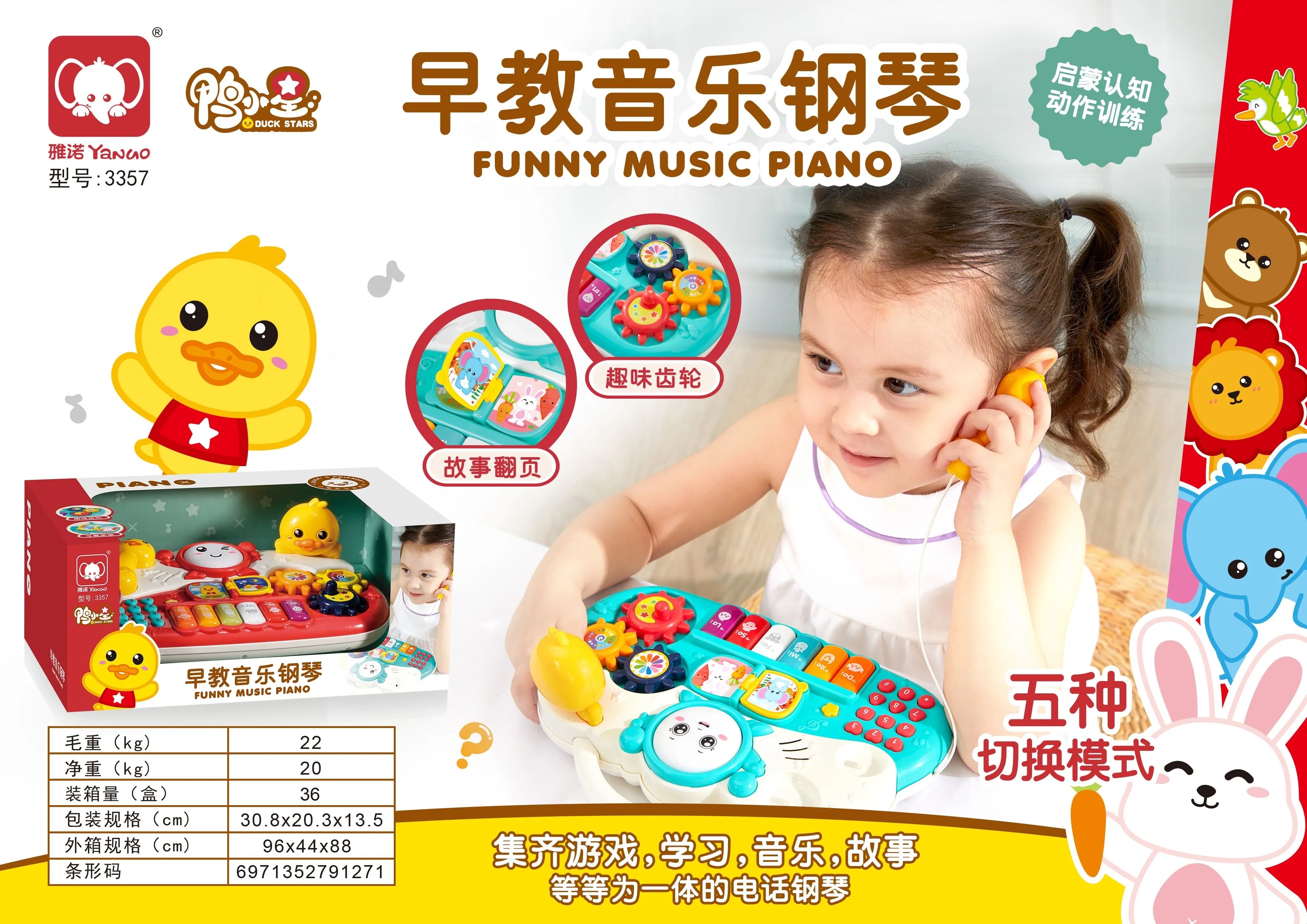 Early education music piano Application Scenario