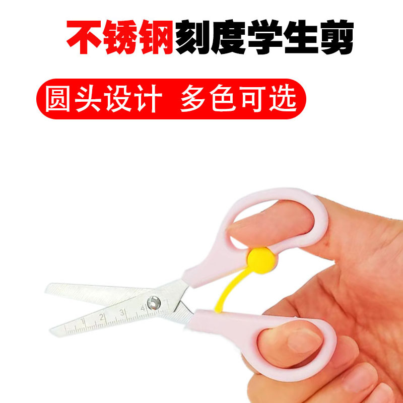 学生剪刀/弹簧剪产品图